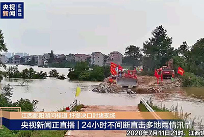 江西省鄱阳县遭受持续强降雨，近十天平均降雨量高达324.4毫米。PG电子·麻将胡了官方网站第一时间随中国安能建设一道奔赴封堵现场，为抗洪抢险保驾护航。